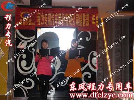 湖北程力銷售一部年會(huì)，主持人登場(chǎng)