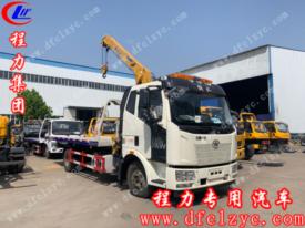 解放J6一拖二帶吊清障車(chē)（國(guó)五）