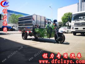 湖北程力電動(dòng)三輪高壓清洗車