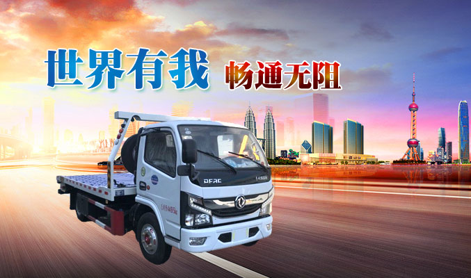 世界有我，暢通無(wú)阻